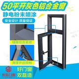50平开窗灰色